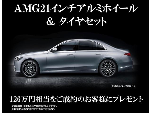 Ｓ５００　４マチック　ＡＭＧラインパッケージ　レザーエクスクルーシブＰＫＧ　ベーシックＰＫＧ　ＡＲヘッドアップディスプレイ　３Ｄコックピットディスプレイ　前後ドラレコ　ブルメスタサウンド　ドアクロージングサポート　パノラミックＳＲ　レーダーＰＫＧ(72枚目)