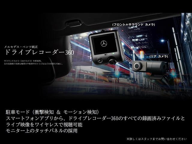 メルセデスベンツ純正 ドライブレコーダー 前後カメラ 感じとれる メルセデスベンツ純正 ドライブレコーダー 前後カメラ 感じとれる