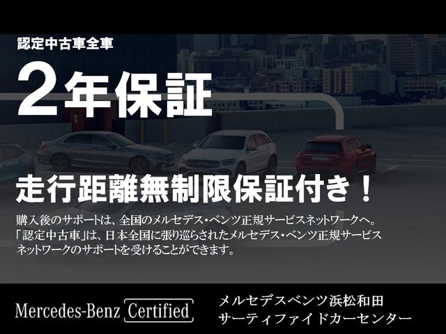 Ｃクラスオールテレイン Ｃ２２０ｄ　４マチック　オールテレイン　レーダーセーフティＰＫＧ　Ｆメモリー付パワーシート＆シートヒーター　３６０°カメラ　メルセデスミーコネクト　パワーゲート　ワイヤレスチャージ　キーレスゴー　ＥＴＣ　ＴＶ　ＬＥＤライト（69枚目）