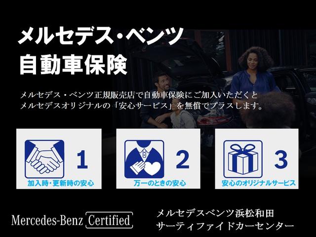 Ｃクラスオールテレイン Ｃ２２０ｄ　４マチック　オールテレイン　レーダーセーフティＰＫＧ　Ｆメモリー付パワーシート＆シートヒーター　３６０°カメラ　メルセデスミーコネクト　パワーゲート　ワイヤレスチャージ　キーレスゴー　ＥＴＣ　ＴＶ　ＬＥＤライト（74枚目）
