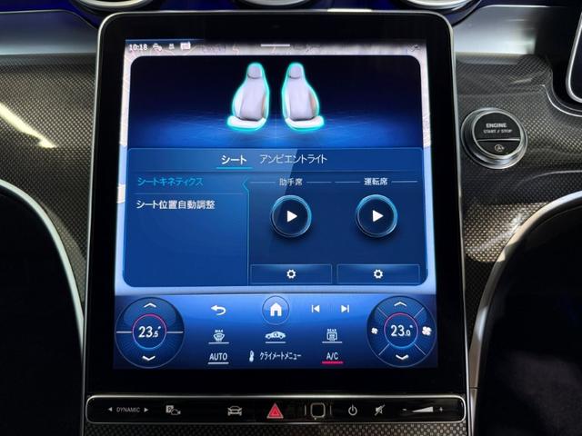 Ｃクラスステーションワゴン Ｃ２２０ｄステーションワゴンアバンギルドＡＭＧライＰ　ベーシックＰＫＧ　ドライバーズＰＫＧ　パノラミックＳ／Ｒ　ヘッドアップディスプレイ　レーダーセーフティＰＫＧ　パワーゲート／フットオープナー　ワイヤレスチャージ　３６０°カメラ　メモリー付パワーシート（29枚目）
