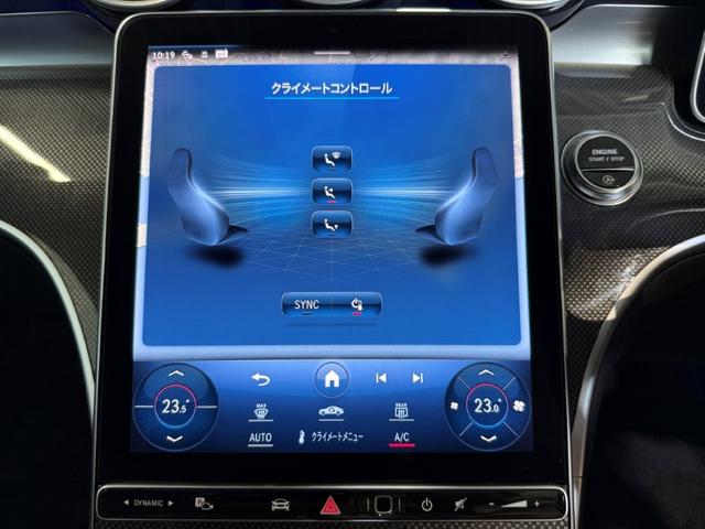 Ｃクラスステーションワゴン Ｃ２２０ｄステーションワゴンアバンギルドＡＭＧライＰ　ベーシックＰＫＧ　ドライバーズＰＫＧ　パノラミックＳ／Ｒ　ヘッドアップディスプレイ　レーダーセーフティＰＫＧ　パワーゲート／フットオープナー　ワイヤレスチャージ　３６０°カメラ　メモリー付パワーシート（32枚目）