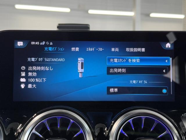 ＥＱＢ ＥＱＢ２５０　ＡＭＧレザーエクスクルーシブパッケージ　ＡＭＧラインＰＫＧ　パノラミックＳ／Ｒ　レーダーセーフティＰＫＧ　ヘッドアップディスプレイ　Ｆメモリー付パワーシート＆ヒーター　３６０°カメラ　前後ドラレコ３６０　パワーゲート／フットオープナー付（32枚目）