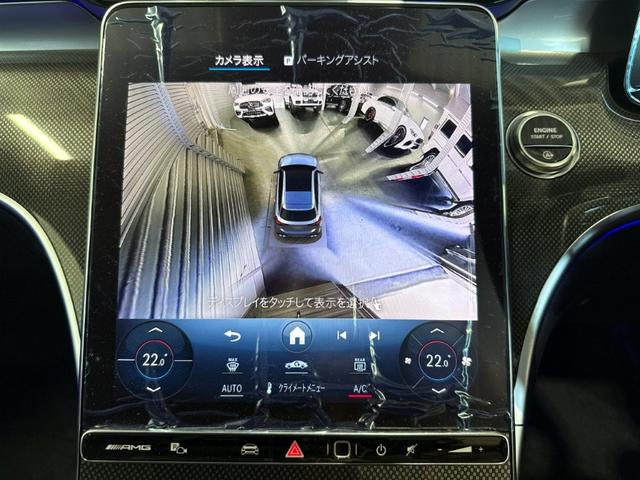 Cクラスステーションワゴン C43 4マチック パノラミックS/R ブルメスタ3D ヘッドアップディスプレイ ARナビ Fメモリー付パワーシート&ヒーター&ベンチレーター レーダーセーフティPKG パワーゲート/フットオープナー付 360°カメラ(26枚目)
