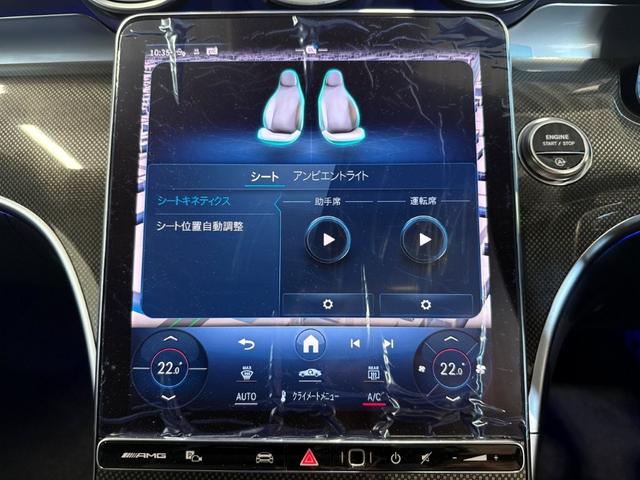 Cクラスステーションワゴン C43 4マチック パノラミックS/R ブルメスタ3D ヘッドアップディスプレイ ARナビ Fメモリー付パワーシート&ヒーター&ベンチレーター レーダーセーフティPKG パワーゲート/フットオープナー付 360°カメラ(29枚目)