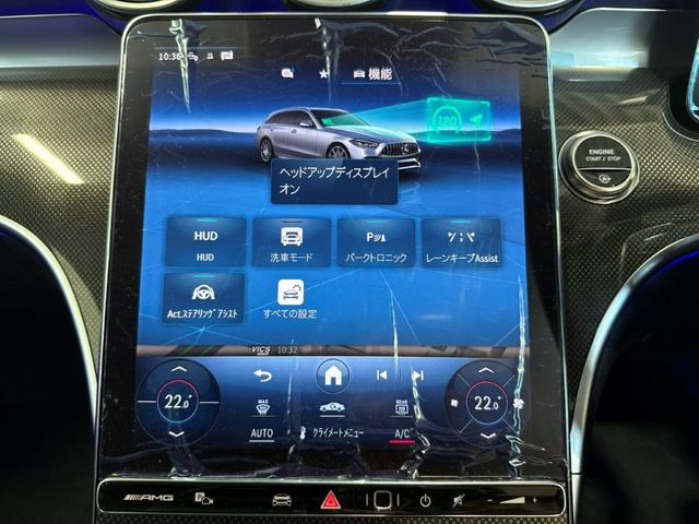 Cクラスステーションワゴン C43 4マチック パノラミックS/R ブルメスタ3D ヘッドアップディスプレイ ARナビ Fメモリー付パワーシート&ヒーター&ベンチレーター レーダーセーフティPKG パワーゲート/フットオープナー付 360°カメラ(33枚目)