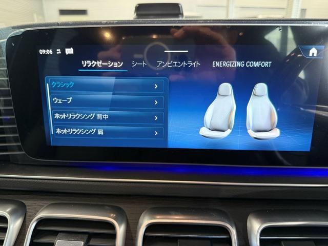GLS GLS450d 4マチック AMGラインパッケージ パノラミックSR ブルメスタサウンド ヘッドアップディスプレイ ドアクロージングサポート メモリー付パワーシート&ヒーター&ベンチレーター パワーゲート/フットオープナー エアバランスPKG ARナビ(27枚目)