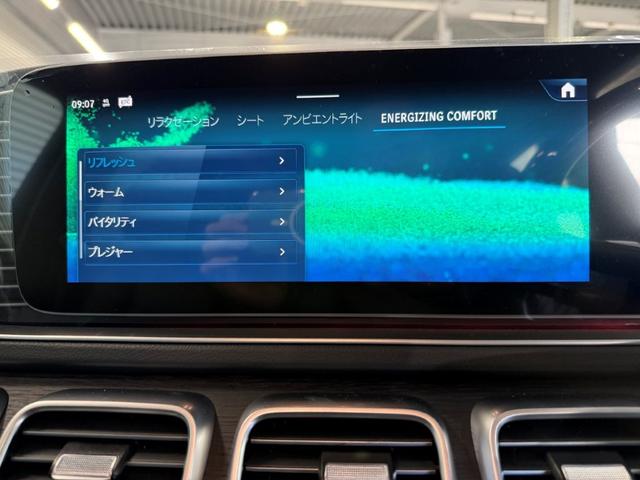 GLS GLS450d 4マチック AMGラインパッケージ パノラミックSR ブルメスタサウンド ヘッドアップディスプレイ ドアクロージングサポート メモリー付パワーシート&ヒーター&ベンチレーター パワーゲート/フットオープナー エアバランスPKG ARナビ(29枚目)