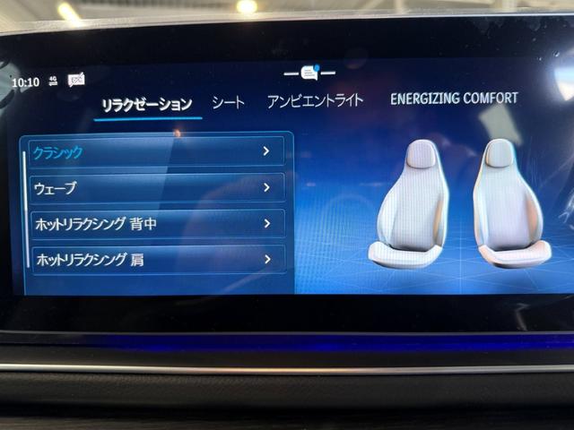 GLS GLS450d 4マチック AMGラインパッケージ パノラミックSR ブルメスタサウンド ヘッドアップディスプレイ ドアクロージングサポート メモリー付パワーシート&ヒーター&ベンチレーター パワーゲート/フットオープナー エアバランスPKG ARナビ(19枚目)