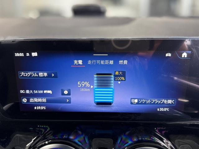 ＥＱＡ ＥＱＡ２５０＋ＡＭＧレザーエクスクルーシブパッケージ　ＡＭＧラインＰＫＧ　アドバンスドＰＫＧ　パノラミックＳ／Ｒ　ブルメスタサウンド　ヘッドアップディスプレイ　ドライビングアシスタンスＰＫＧ　３６０°カメラ　Ｆメモリー付パワーシート　ＡＲナビ　黒本革仕様（24枚目）