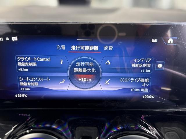 ＥＱＡ ＥＱＡ２５０＋ＡＭＧレザーエクスクルーシブパッケージ　ＡＭＧラインＰＫＧ　アドバンスドＰＫＧ　パノラミックＳ／Ｒ　ブルメスタサウンド　ヘッドアップディスプレイ　ドライビングアシスタンスＰＫＧ　３６０°カメラ　Ｆメモリー付パワーシート　ＡＲナビ　黒本革仕様（25枚目）