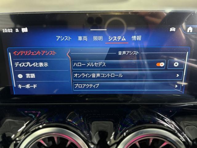 ＥＱＡ ＥＱＡ２５０＋ＡＭＧレザーエクスクルーシブパッケージ　ＡＭＧラインＰＫＧ　アドバンスドＰＫＧ　パノラミックＳ／Ｒ　ブルメスタサウンド　ヘッドアップディスプレイ　ドライビングアシスタンスＰＫＧ　３６０°カメラ　Ｆメモリー付パワーシート　ＡＲナビ　黒本革仕様（29枚目）