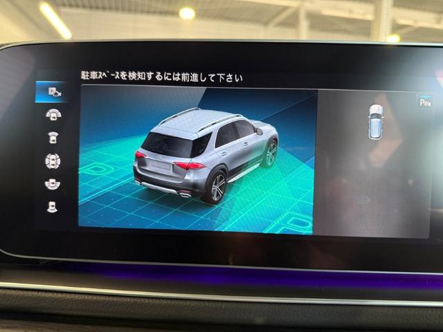GLE GLE400d 4マチックスポーツ パノラミックS/R ブルメスタサウンド ヘッドアップディスプレイ レーダーセーフティPKG Fパワーシート&ベンチレーター FRシートヒーター パワーゲート/フットオープナー 黒本革 MP202201(24枚目)