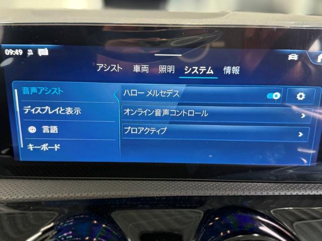 Aクラス A200d アーバンスターズ ドライビングアシスタンスPKG メモリー付パワーシート&ヒーター バックカメラ デジタルコックピットディスプレイ ワイヤレスチャージ キーレスゴー MBUXARナビ 18インチAW 禁煙 ワンオーナー(25枚目)