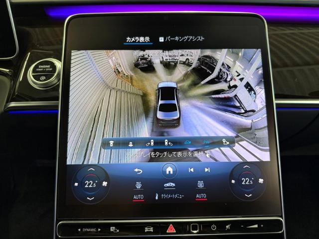 Sクラス S580 4マチック ドライバーズPKG タイヤ4本交換付き ドラレコ360 FRメモリー付パワーシート&ヒーター&ベンチレーター ステアリングヒーター パノラミックS/R ブルメスタサウンド HUD レーダーセーフティP(26枚目)