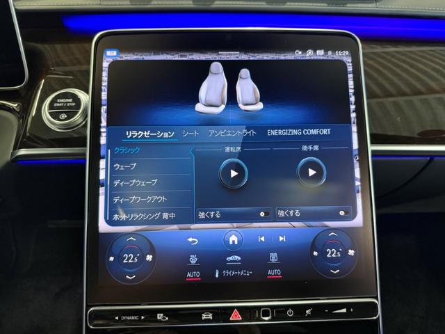 Sクラス S580 4マチック ドライバーズPKG タイヤ4本交換付き ドラレコ360 FRメモリー付パワーシート&ヒーター&ベンチレーター ステアリングヒーター パノラミックS/R ブルメスタサウンド HUD レーダーセーフティP(29枚目)