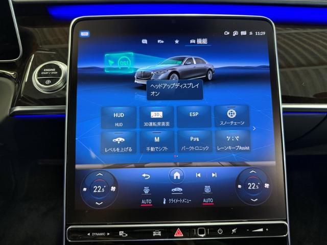 Sクラス S580 4マチック ドライバーズPKG タイヤ4本交換付き ドラレコ360 FRメモリー付パワーシート&ヒーター&ベンチレーター ステアリングヒーター パノラミックS/R ブルメスタサウンド HUD レーダーセーフティP(30枚目)