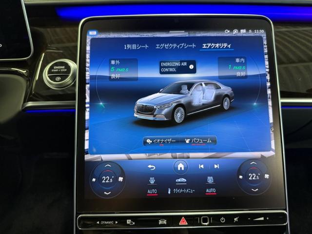 Sクラス S580 4マチック ドライバーズPKG タイヤ4本交換付き ドラレコ360 FRメモリー付パワーシート&ヒーター&ベンチレーター ステアリングヒーター パノラミックS/R ブルメスタサウンド HUD レーダーセーフティP(32枚目)