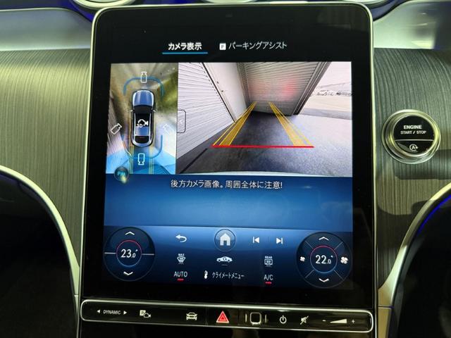 ＧＬＣ ＧＬＣ２２０ｄ　４ＭクペドライバズＰ＋ＡＭＧラインＰ　レーダーセーフティＰＫＧ　パノラミックＳ／Ｒ　ワイヤレスチャージ　Ｆメモリー付パワーシート　ＦＲシートヒーター　パワーゲート／フットオープナー付　３６０°カメラ　ミーコネクト　黒ＡＲＴＩＣＯレザー（23枚目）