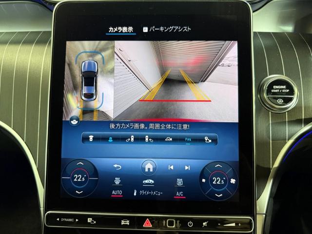 GLC GLC220d 4マチック クーペ レザーエクスクルーシブPKG パノラミックS/R FRシートヒーター ヘッドアップディスプレイ ブルメスタサウンド レーダーセーフティPKG パワーゲート/フットオープナー付 Fメモリー付パワーシート(25枚目)