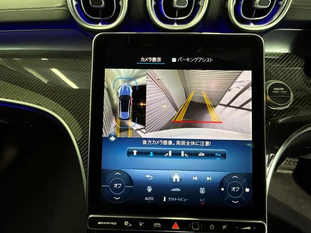 Cクラスステーションワゴン C63 S E パフォーマンス ステーションワゴン AMGパフォーマンスPKG AMGカーボンPKG パノラミックSR ブルメスタサウンド ヘッドアップディスプレイ ワイヤレスチャージ メモリー付パワーシート&ベンチレーター&ヒーター フットオープナー(23枚目)