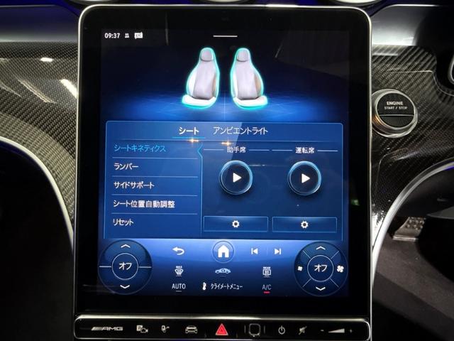 Cクラスステーションワゴン C63 S E パフォーマンス ステーションワゴン AMGパフォーマンスPKG AMGカーボンPKG パノラミックSR ブルメスタサウンド ヘッドアップディスプレイ ワイヤレスチャージ メモリー付パワーシート&ベンチレーター&ヒーター フットオープナー(24枚目)