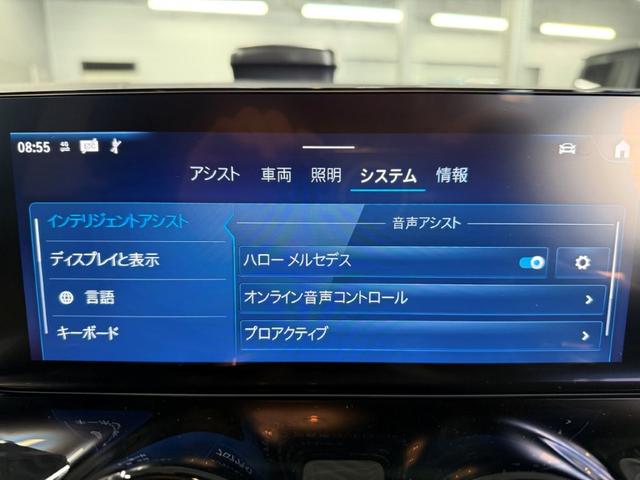 Ｂクラス Ｂ１８０　ＡＭＧラインパッケージ　アドバンスドＰＫＧ　パノラミックＳ／Ｒ　ヘッドアップディスプレイ　レーダーセーフティＰＫＧ　ワイヤレスチャージ　前後ドラレコ３６０　３６０°カメラ　パワーゲート／フットオープナー付　キーレスゴー（24枚目）