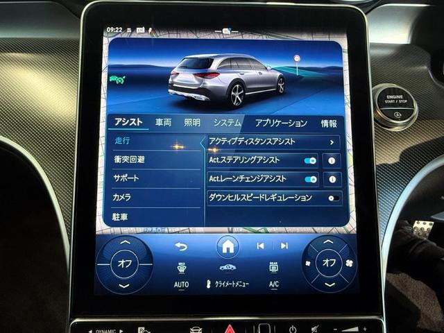 Ｃクラスオールテレイン Ｃ２２０ｄ　４マチック　オールテレイン　レザーエクスクルーシブＰＫＧ　パノラミックＳ／Ｒ　ヘッドアップディスプレイ　ブルメスタサウンド　パワーゲート／フットオープナー付　Ｆメモリー付パワーシート＆ベンチレーター＆ＦＲヒーター　ドラレコ３６０（24枚目）