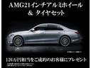 Ｓ５８０　４マチックロング　ＡＭＧラインパッケージ　リアコンフォートＰＫＧ　ドライバーズＰＫＧ　パノラミックＳ／Ｒ　レーダーセーフティＰＫＧ　ブルメスタサウンド　ヘッドアップＤ　クロージングアシスト　ベンチレーター　前後ドラレコ　エアバランスＰＫＧ（74枚目）