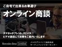 この度は当店の車輌をおご覧いただき誠にありがとうございます。どうぞごゆっくりとお選びくださいませ。＜メルセデス・ベンツ浜松和田サーティファイドカーセンター／浜松ヤナセ株式会社＞