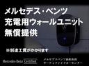メルセデスベンツ充電用ウォールユニット無償提供※別途工賃がかかります