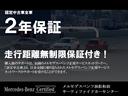 ＥＱＣ４００　４マチック　ＡＭＧライン　レザーエクスクルーシブＰＫＧ　ガラススライディングルーフ　レーダーセーフティＰＫＧ　ヘッドアップディスプレイ　Ｆタイヤ２本交換付　メモリー付パワーシート＆ヒーター＆ベンチレーター＆リラクゼーション機能（65枚目）