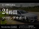 Ａ２００ｄ　ＡＭＧラインパッケージ　レーダーセーフティＰＫＧ　Ｆメモリー付パワーシート＆シートヒーター　ワイヤレスチャージ　キーレスゴー　メルセデスミーコネクト　バックカメラ　ＬＥＤライト　レザーＡＲＴＩＣＯ／ＭＩＣＲＯＣＵＴ　純正ナビ（57枚目）