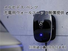 メルセデスベンツ充電用ウォールユニット無償提供※別途工賃がかかります 7