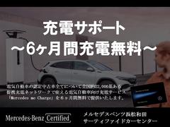 充電サポート　〜６ヶ月間充電無料〜全国の電気自動車向け充電サービス「Ｍｅｒｃｅｄｅｓ　ｍｅ　Ｃｈａｒｇｅ」を６ヶ月間無料で提供いたします。 2