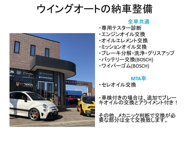 コンペティツィオーネ　顧客様買取車両・Ｇ－ＴＥＣＨバブリング・ＡＤＶＡＮ　Ｒａｃｉｎｇ１７インチＡＷ・ＥＴＣ・７インチＵ－Ｃｏｎｎｅｃｔ・トリコローレカラーインサート・Ｓａｂｅｌｔ製バケットシート・レコードモンツァ(5枚目)