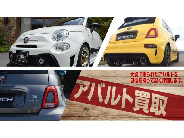 コンペティツィオーネ　顧客様買取車両・Ｇ－ＴＥＣＨバブリング・ＡＤＶＡＮ　Ｒａｃｉｎｇ１７インチＡＷ・ＥＴＣ・７インチＵ－Ｃｏｎｎｅｃｔ・トリコローレカラーインサート・Ｓａｂｅｌｔ製バケットシート・レコードモンツァ(26枚目)