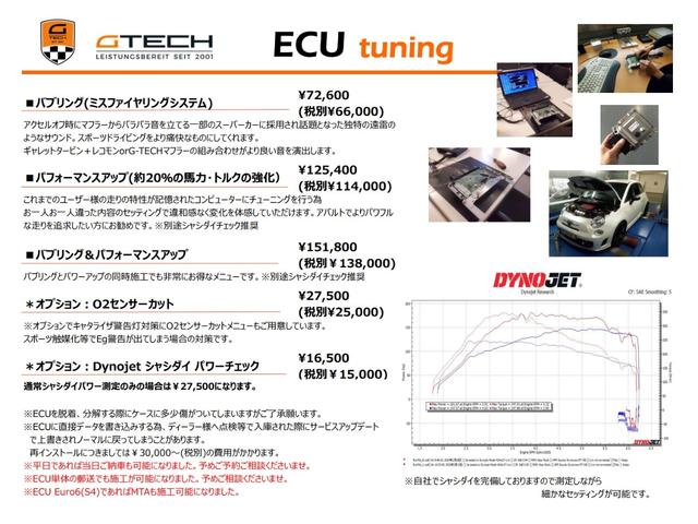 アバルト５９５ コンペティツィオーネ　ＣＡＥクイックシフト・Ｇ－ＴＥＣＨバブリング・Ｇ－ＴＥＣＨロムチューン２０５ＰＳ・カーボンシェルシート・７インチＵ－Ｃｏｎｎｅｃｔ・ｂｒｅｍｂｏキャリパー・ＫＯＮＩ製ショック・１７インチＡＷ（30枚目）