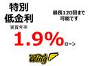 オートローン実質年率１．９％、最長１２０回まで自由変動型ローンをご利用頂けます。お支払いプランもシミュレーションさせて頂きますのでお気軽にお申し付けくださいませ。