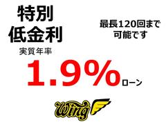 オートローン実質年率１．９％、最長１２０回まで自由変動型ローンをご利用頂けます。お支払いプランもシミュレーションさせて頂きますのでお気軽にお申し付けくださいませ。 2