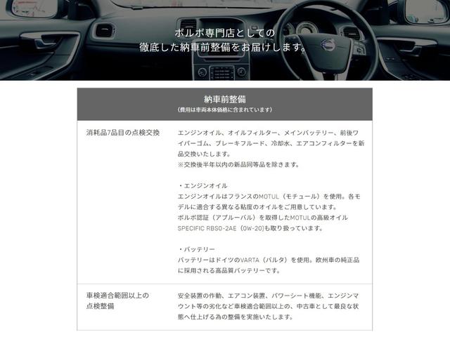 Ｓ９０ クラシック　本革アルカンターラコンビレザーシート　チェスナットウッドパネルインテリア　チルトアップ機構付きサンルーフ　シートヒーター　パワーシート　ＨＤＤナビゲーション　ＣＤチェンジャー　禁煙車　２年保証付（63枚目）