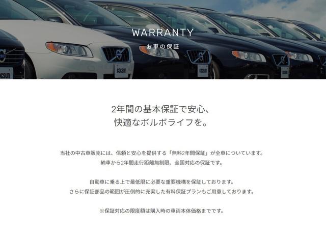 Ｖ４０ Ｔ３　インスクリプション　アンバー本革シート　リアカメラ　キーレスドライブ　シートヒーター　パワーシート　アダプティブクルーズコントロール　ブラインドスポットモニター　ナビゲーション　ＴＶ　ＥＴＣ　禁煙　２年保証付（57枚目）