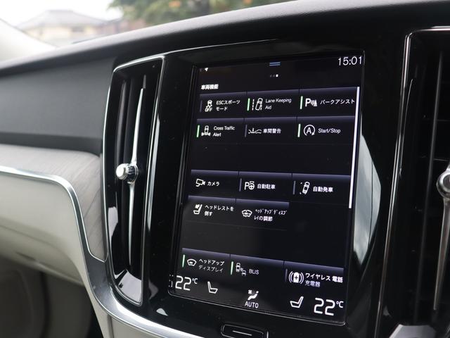 Ｖ６０ Ｂ５　インスクリプション　ワンオーナー　ｈａｒｍａｎ／ｋａｒｄｏｎプレミアムオーディオ　パーフォレーテッド／ファインナッパレザー　ブロンドインテリア　シートヒーター　シートベンチレーション　ステアリングヒーター　禁煙車（24枚目）