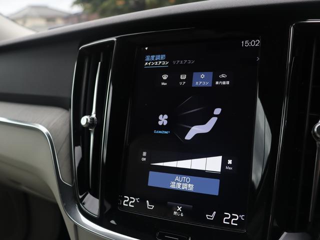 Ｖ６０ Ｂ５　インスクリプション　ワンオーナー　ｈａｒｍａｎ／ｋａｒｄｏｎプレミアムオーディオ　パーフォレーテッド／ファインナッパレザー　ブロンドインテリア　シートヒーター　シートベンチレーション　ステアリングヒーター　禁煙車（25枚目）