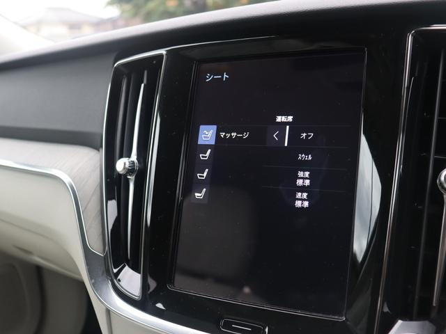 Ｖ６０ Ｂ５　インスクリプション　ワンオーナー　ｈａｒｍａｎ／ｋａｒｄｏｎプレミアムオーディオ　パーフォレーテッド／ファインナッパレザー　ブロンドインテリア　シートヒーター　シートベンチレーション　ステアリングヒーター　禁煙車（27枚目）