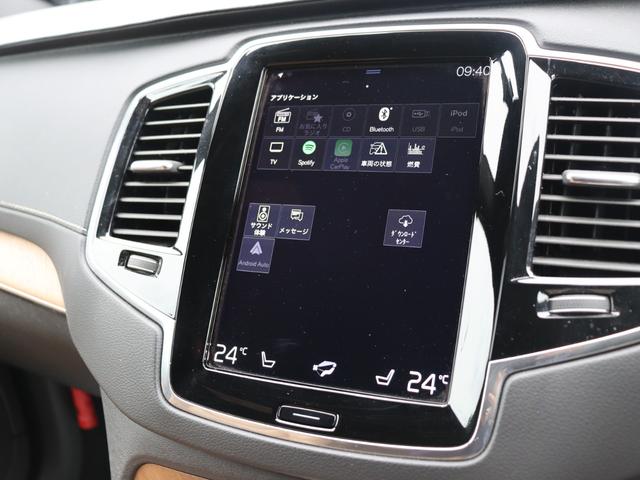 ＸＣ９０ Ｄ５　ＡＷＤ　インスクリプション　エアサスペンション　ｈａｒｍａｎ／ｋａｒｄｏｎプレミアムオーディオ　アンバー／パーフォレーテッドファインナッパレザー　ポールスターソフトウェア　シートヒーター　シートベンチレーション　禁煙車（23枚目）