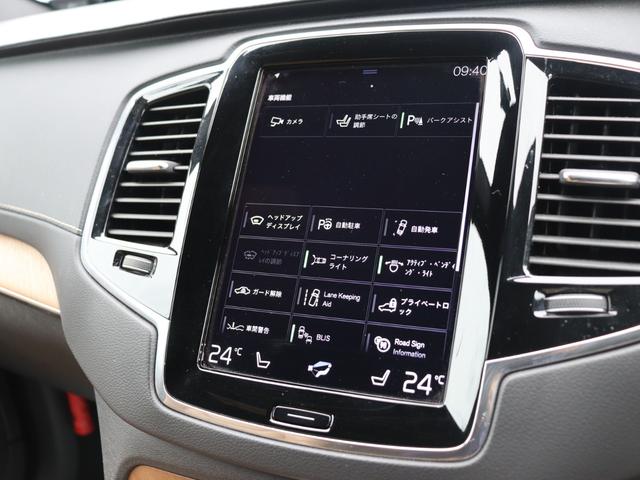 ＸＣ９０ Ｄ５　ＡＷＤ　インスクリプション　エアサスペンション　ｈａｒｍａｎ／ｋａｒｄｏｎプレミアムオーディオ　アンバー／パーフォレーテッドファインナッパレザー　ポールスターソフトウェア　シートヒーター　シートベンチレーション　禁煙車（24枚目）