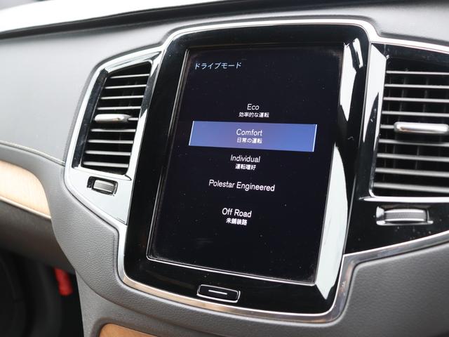 ＸＣ９０ Ｄ５　ＡＷＤ　インスクリプション　エアサスペンション　ｈａｒｍａｎ／ｋａｒｄｏｎプレミアムオーディオ　アンバー／パーフォレーテッドファインナッパレザー　ポールスターソフトウェア　シートヒーター　シートベンチレーション　禁煙車（25枚目）