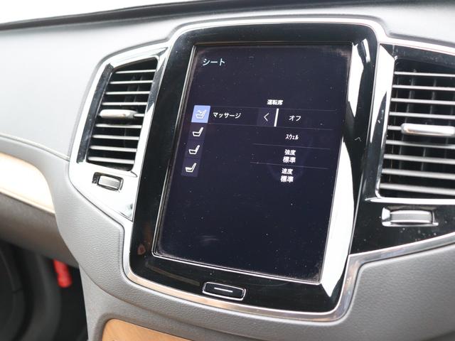 ＸＣ９０ Ｄ５　ＡＷＤ　インスクリプション　エアサスペンション　ｈａｒｍａｎ／ｋａｒｄｏｎプレミアムオーディオ　アンバー／パーフォレーテッドファインナッパレザー　ポールスターソフトウェア　シートヒーター　シートベンチレーション　禁煙車（26枚目）