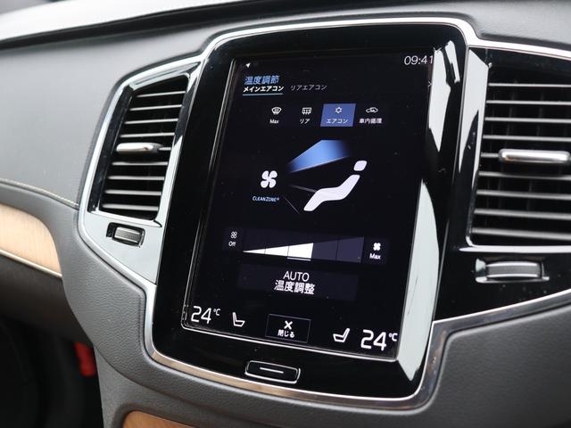 ＸＣ９０ Ｄ５　ＡＷＤ　インスクリプション　エアサスペンション　ｈａｒｍａｎ／ｋａｒｄｏｎプレミアムオーディオ　アンバー／パーフォレーテッドファインナッパレザー　ポールスターソフトウェア　シートヒーター　シートベンチレーション　禁煙車（27枚目）